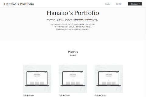 ポートフォリオサイト（STUDIO版）のイメージ画像