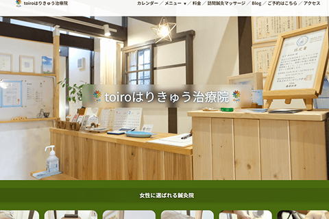 企業サイト(WordPress版)のイメージ画像